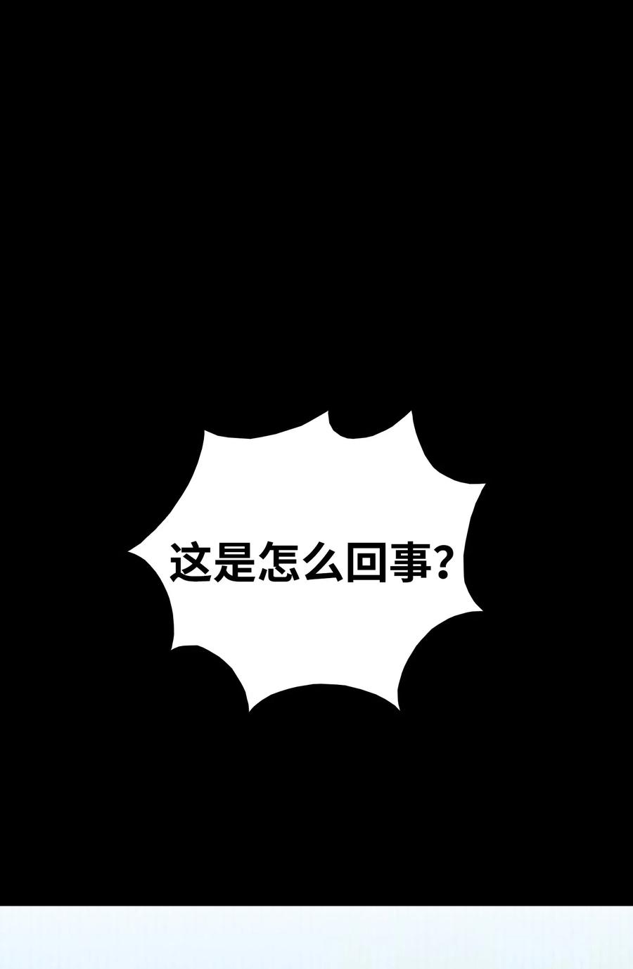 骷髅奶爸漫画,50 晚餐前夕5图