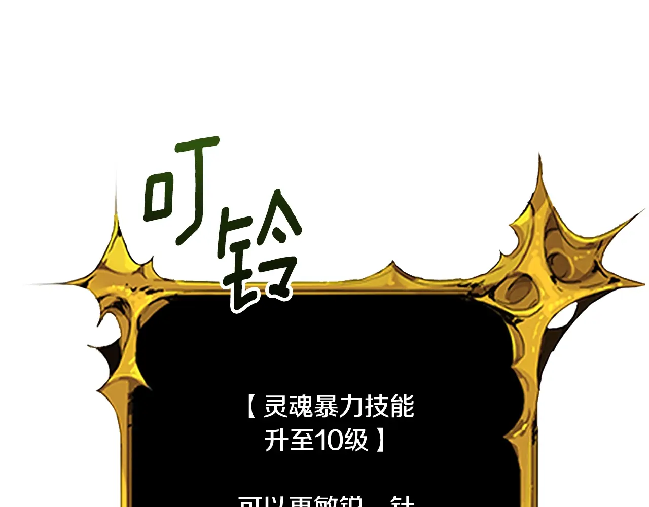 第1话 幽灵军团长0