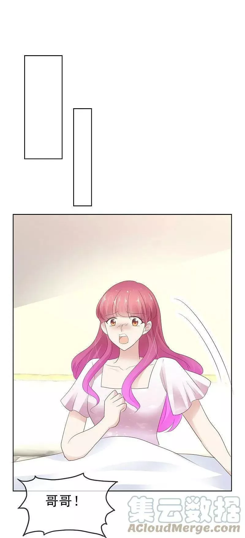 因爱宠你漫画,第501话3图