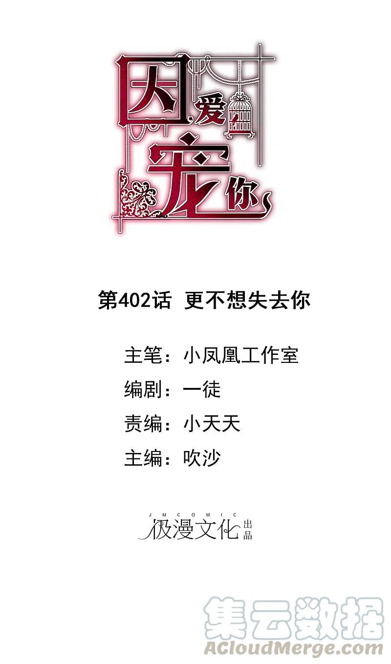 第402话0
