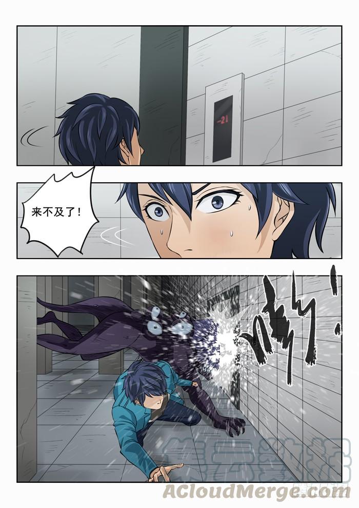 双生灵探漫画,132.齐天大圣1图