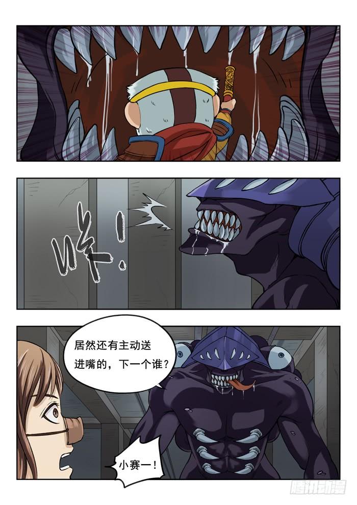 双生灵探漫画,133.以小博大5图