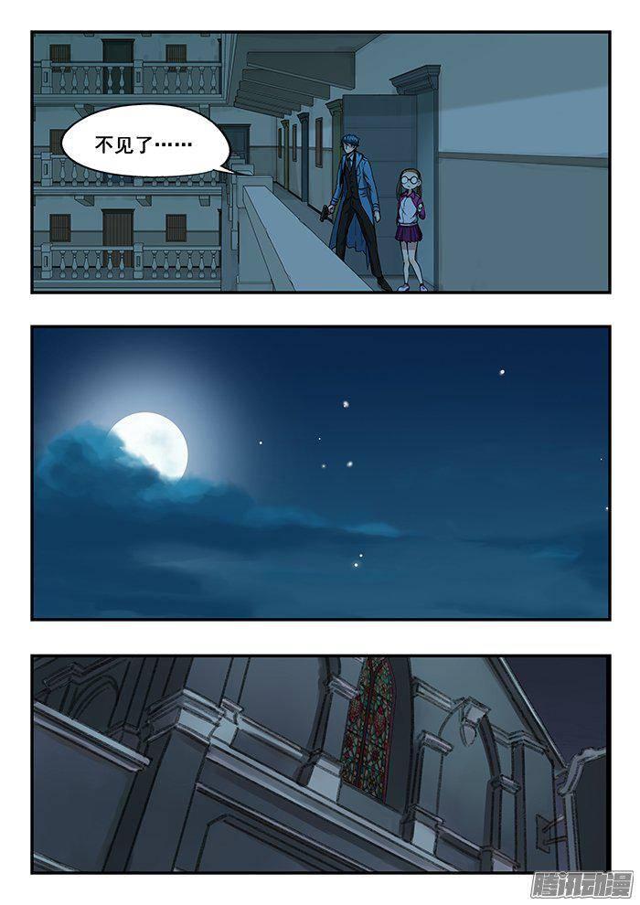 双生灵探漫画,221.失魂4图