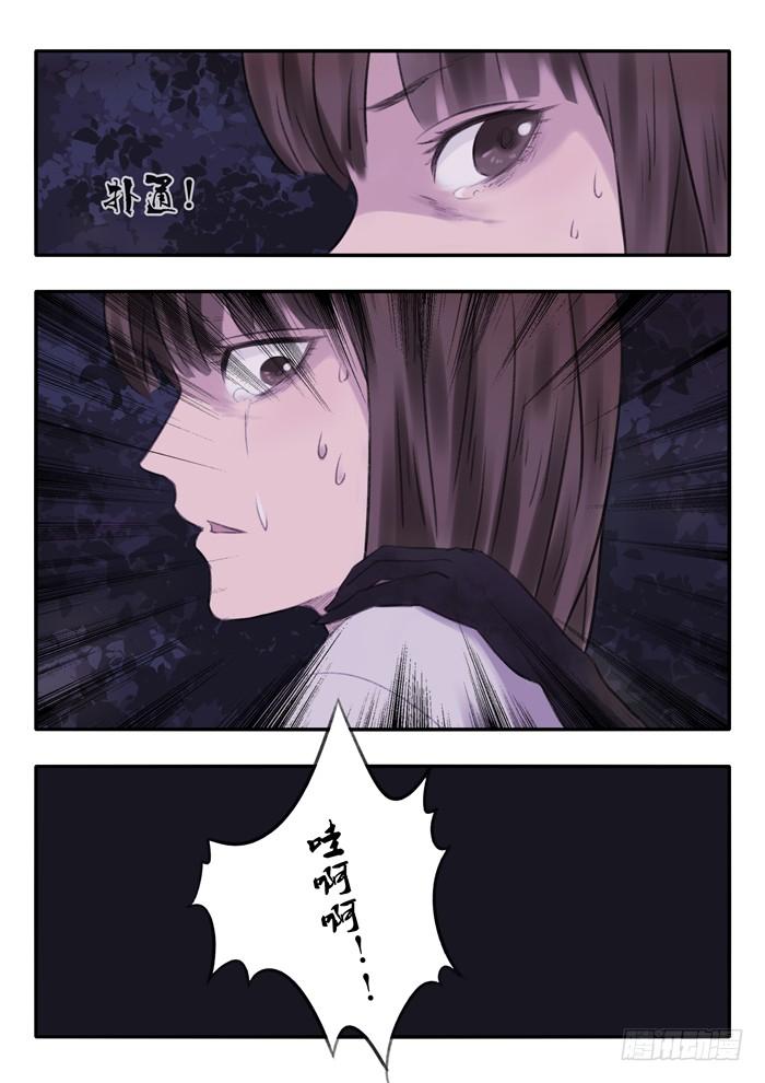 双生灵探漫画,8.失踪2图