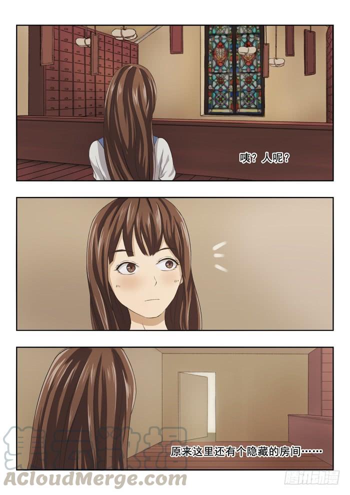 双生灵探漫画,115.喝喝喝1图