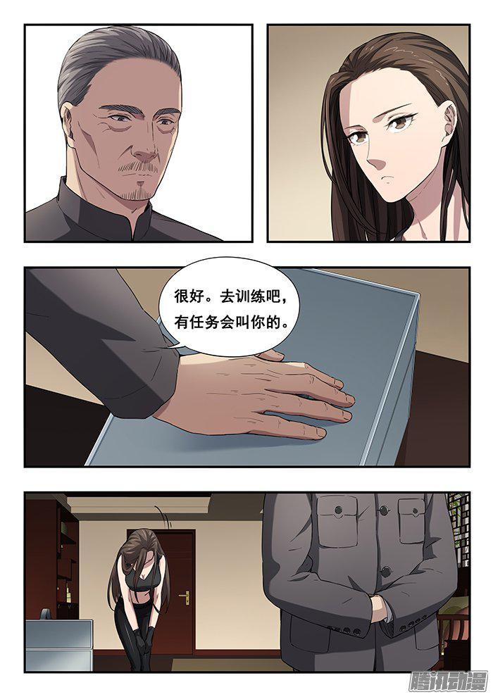 235.钢缔之死2