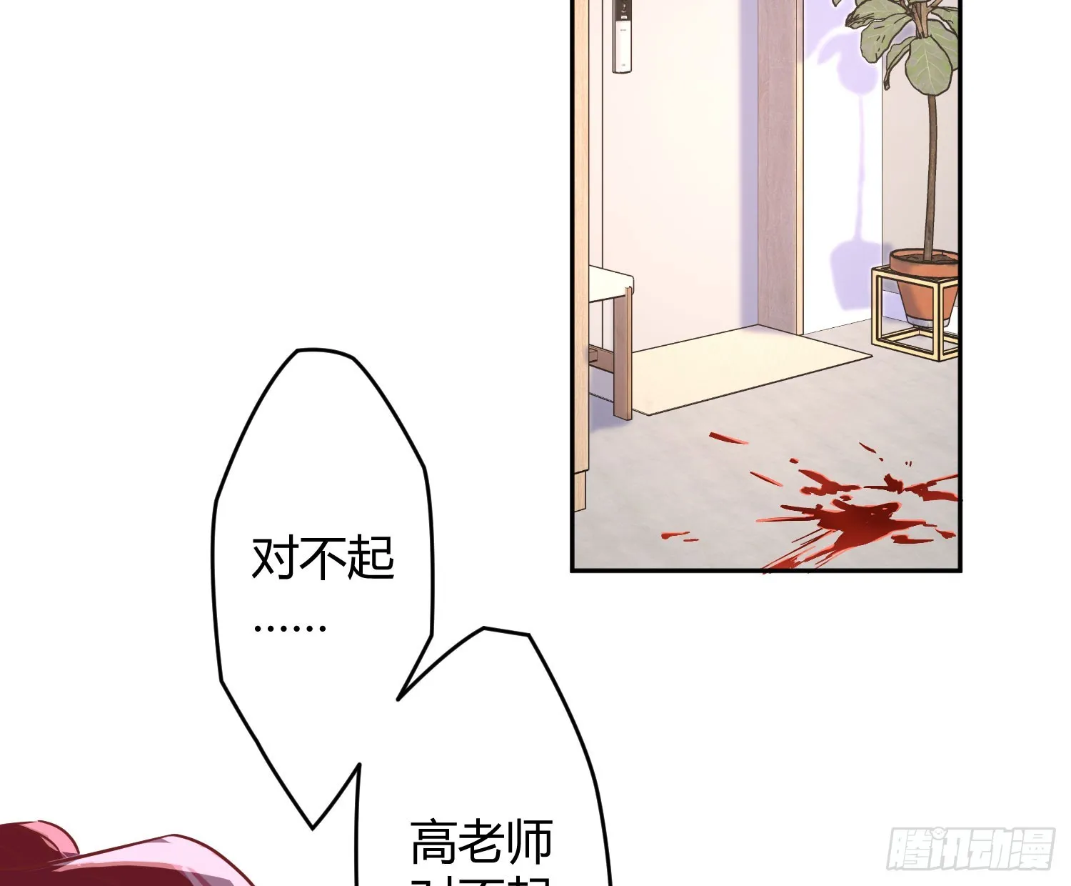 第39话：异心同体3