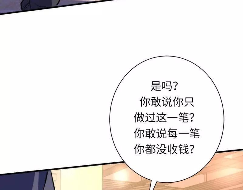成为克苏鲁神主漫画,第219话 不存在的名画？4图