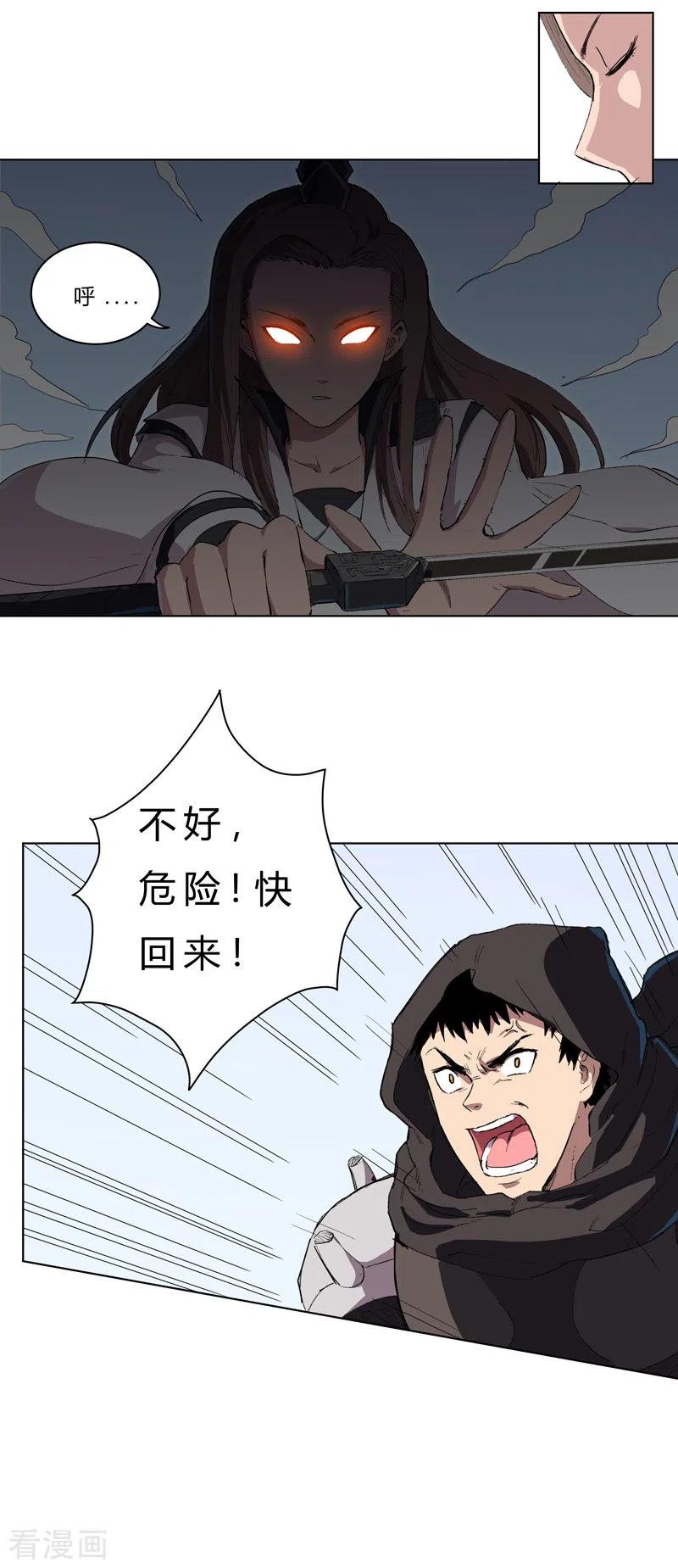 修仙者大战超能力漫画,第56话 少看不起人啊3图