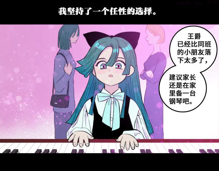 硬核一中漫画,第27话 测不准的平行人生2图