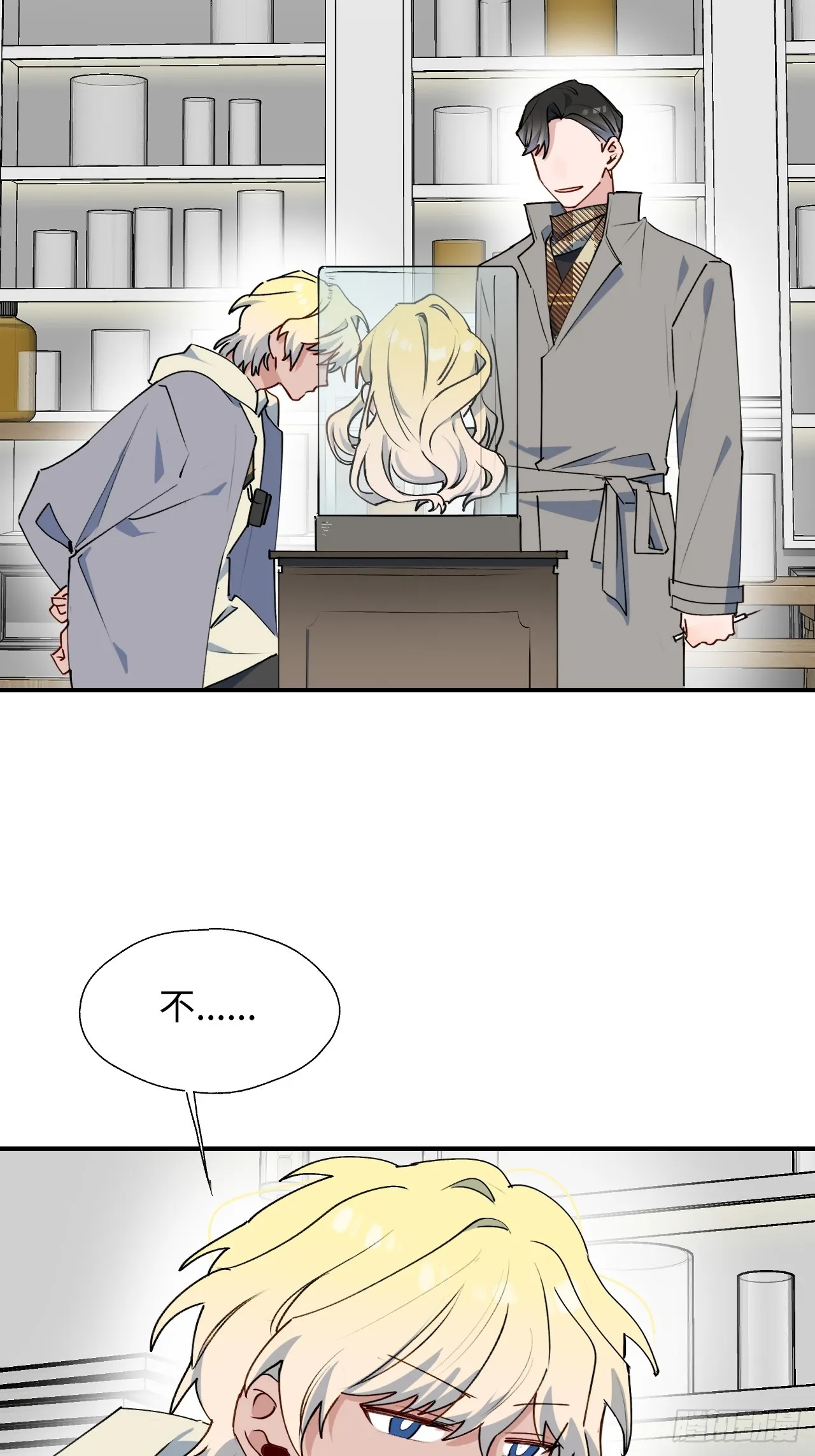 魔王大人总撩我漫画,53发生什么事了？5图