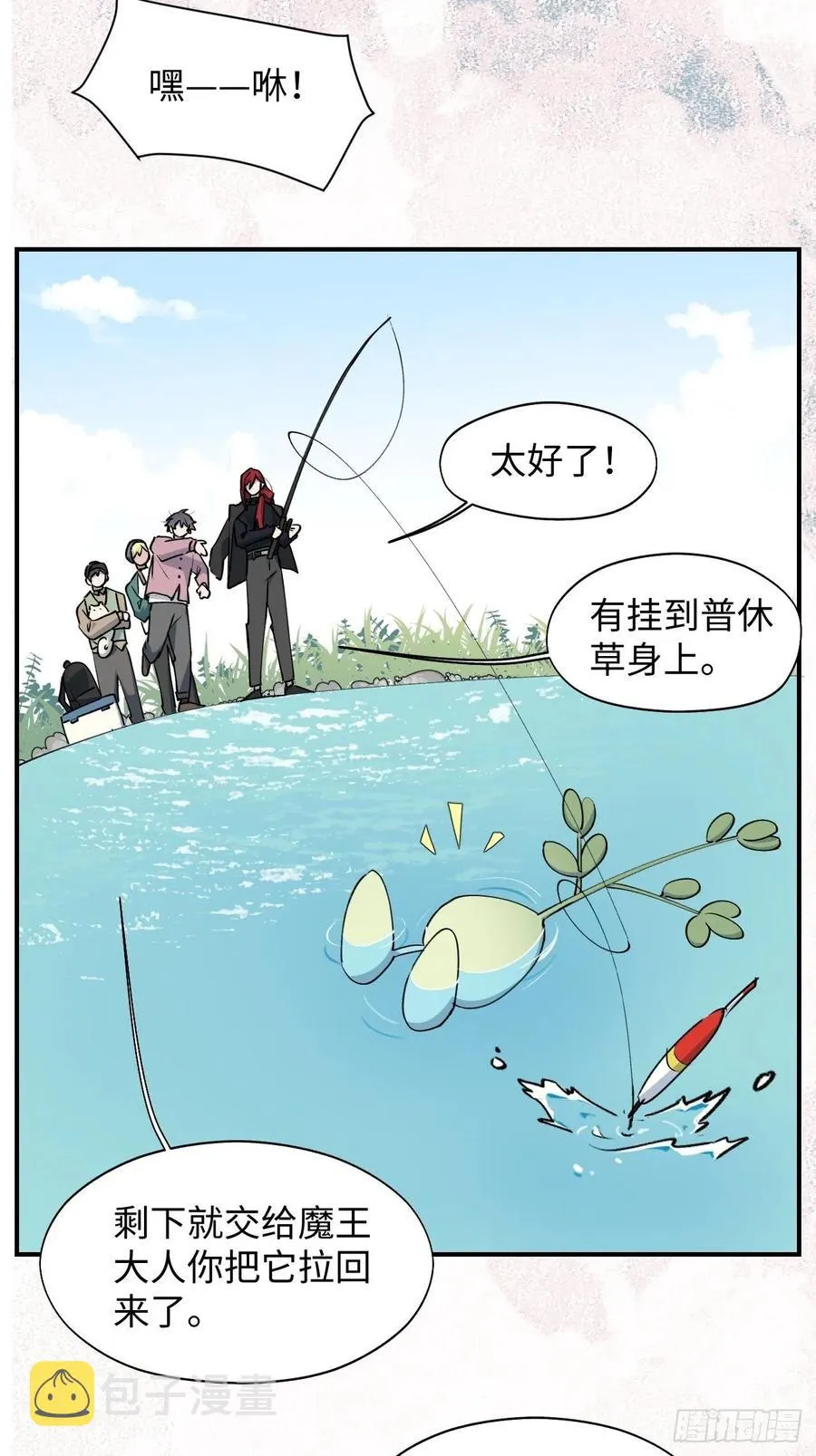 魔王大人总撩我漫画,12香甜的味道3图