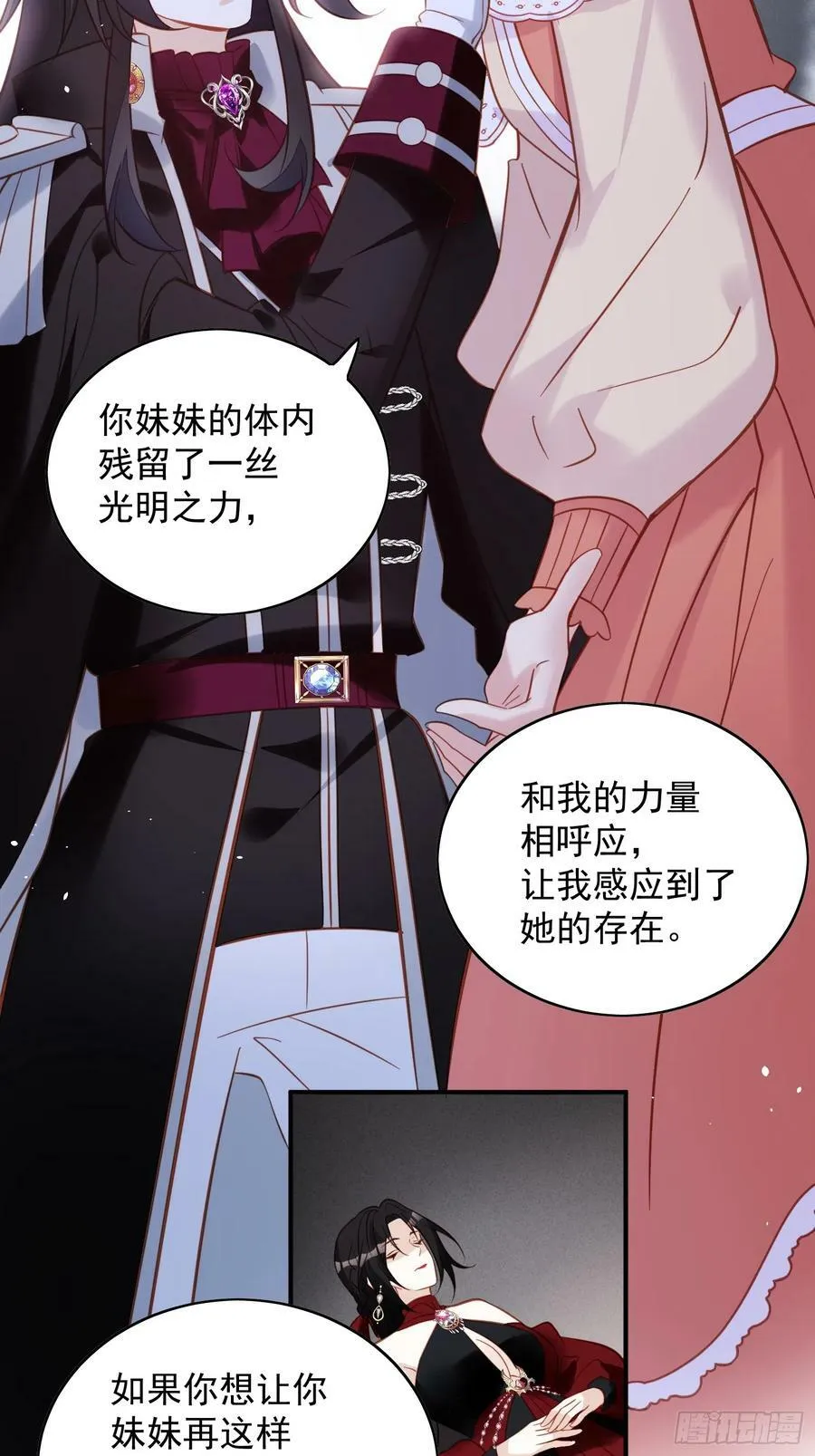 某天穿成恶毒皇后漫画,第128话 不正常的世界2图