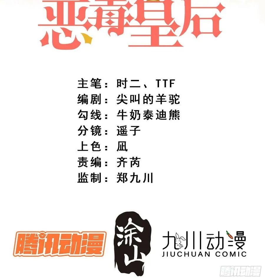 某天穿成恶毒皇后漫画,请假条 请假条3图