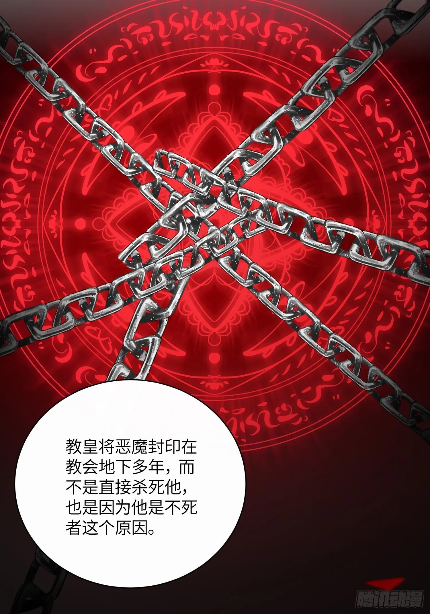 某天穿成恶毒皇后漫画,第八十四话 我的爱人3图