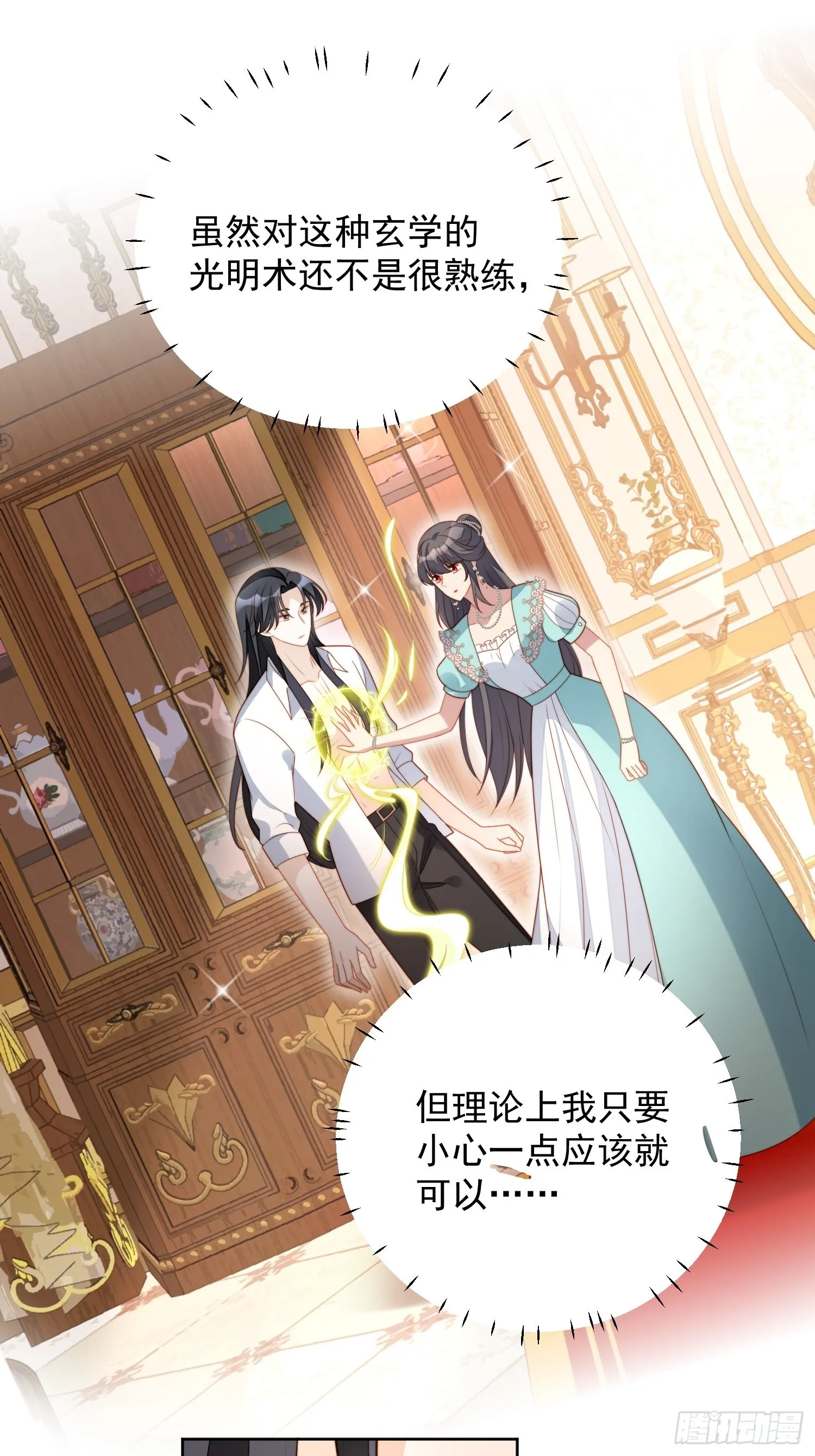 某天穿成恶毒皇后女主结局漫画,第八十二话 不会离开你2图