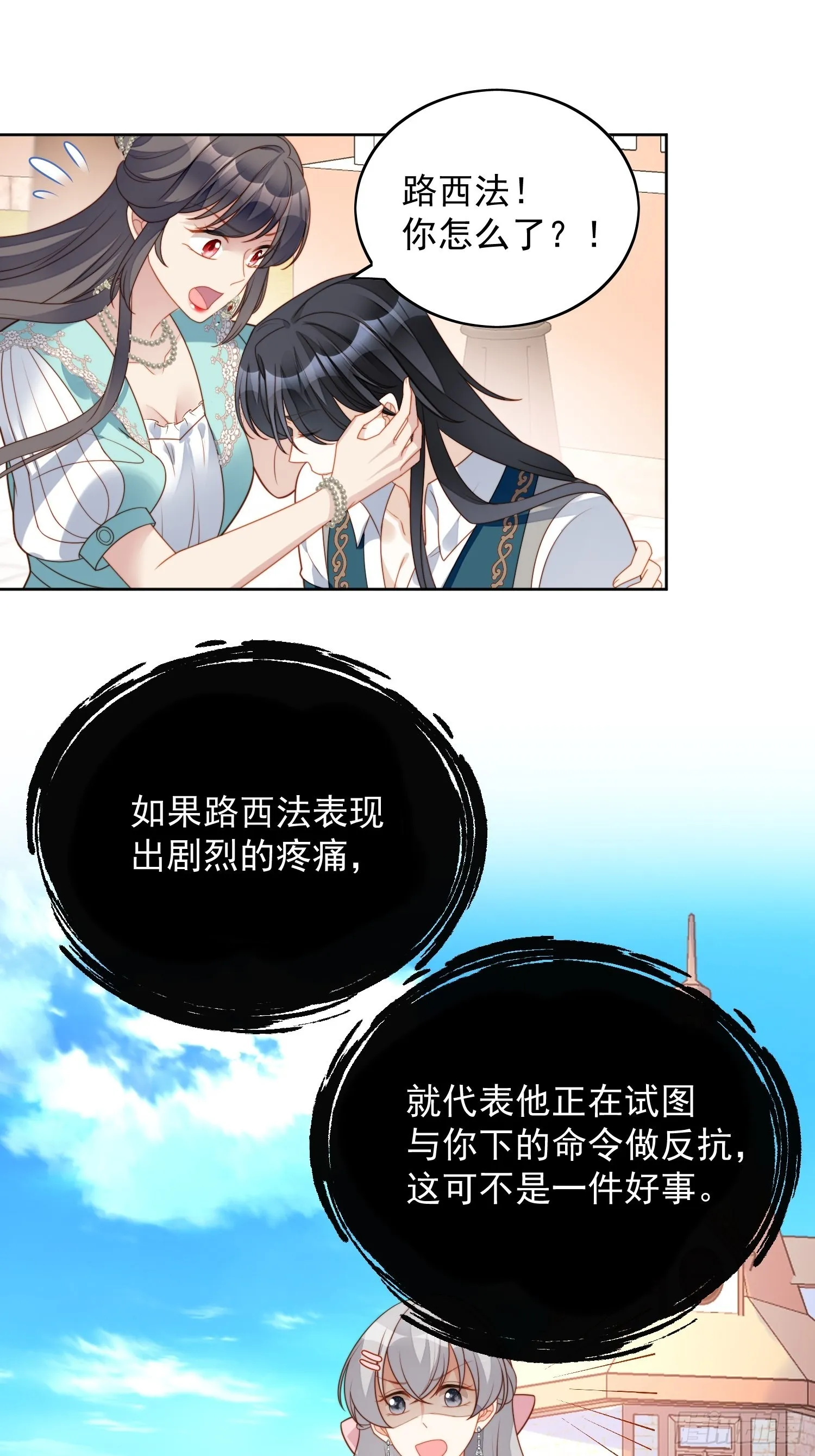 某天穿成恶毒皇后漫画,第七十八话绿茶的手段2图