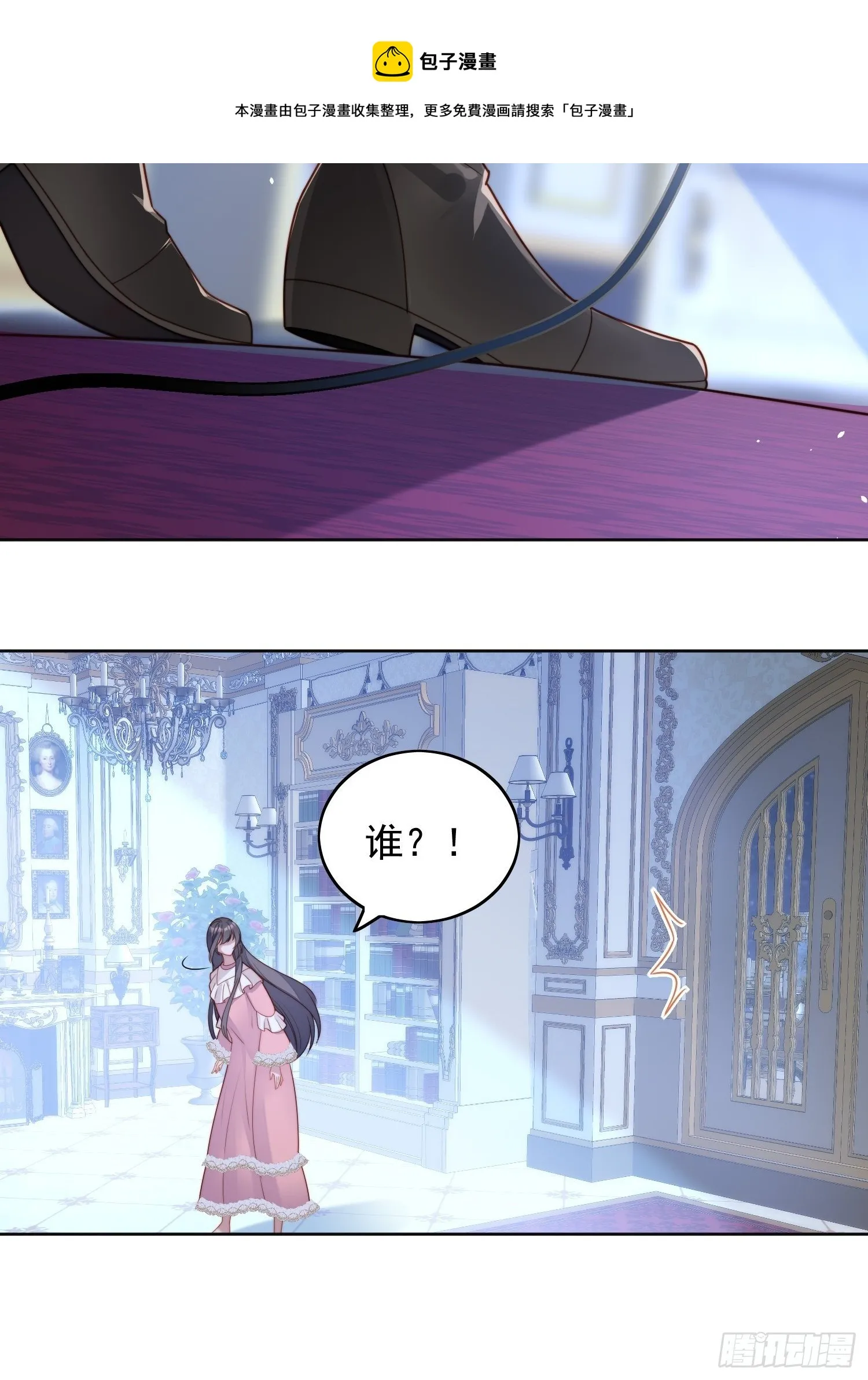 某天穿成恶毒皇后漫画,第五十四话 半夜闯入的路西法5图
