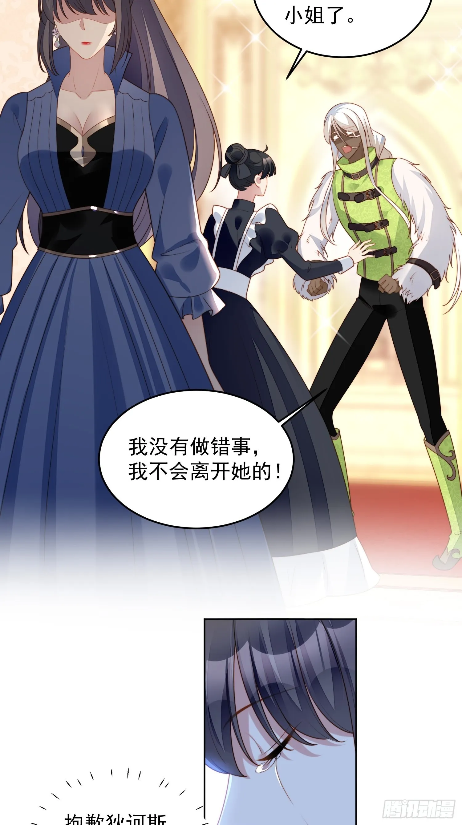 某天穿成恶毒皇后漫画,第七十六话 我的妻子3图