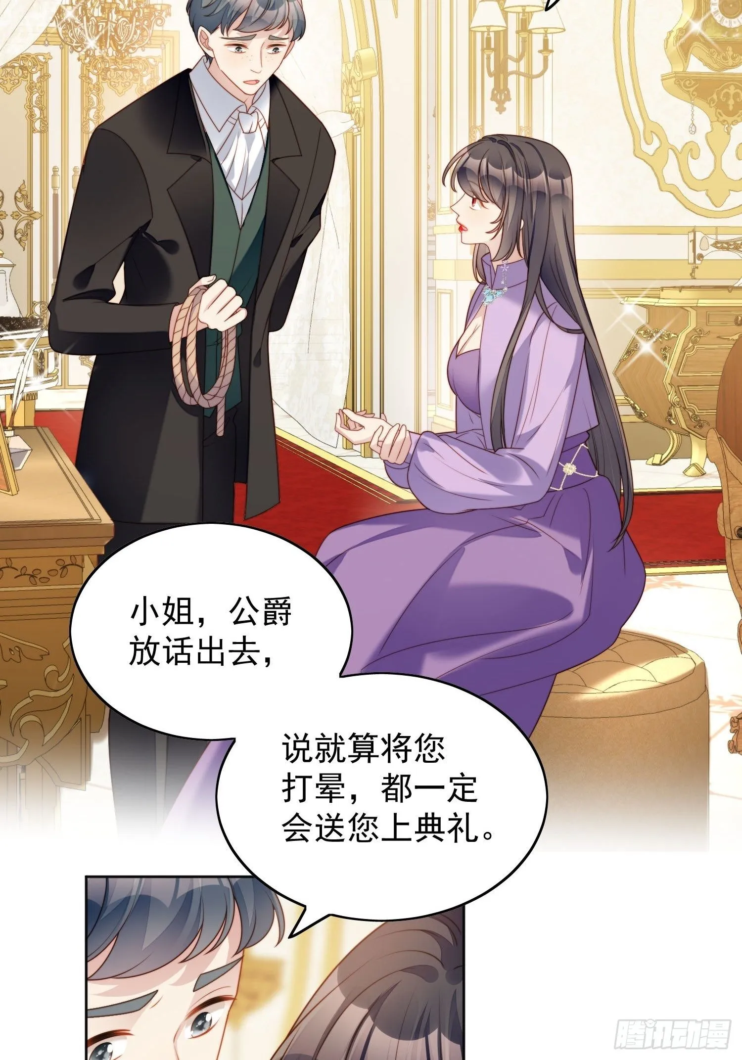 某天穿成恶毒皇后漫画,第36话  带你走3图