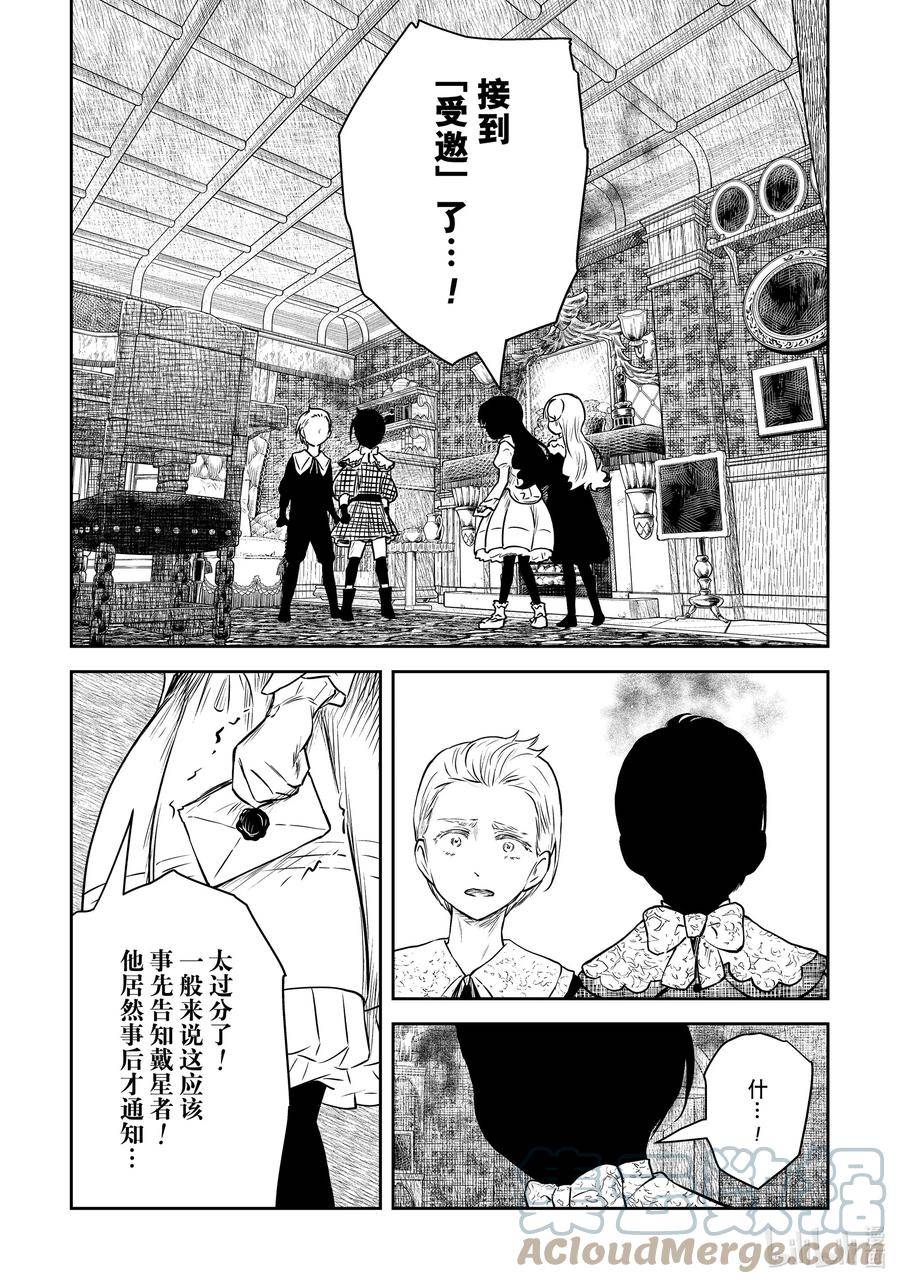 第157话 第157话4