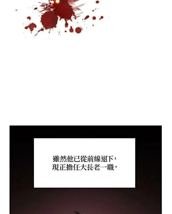 重生归来的战士漫画,第153话2图