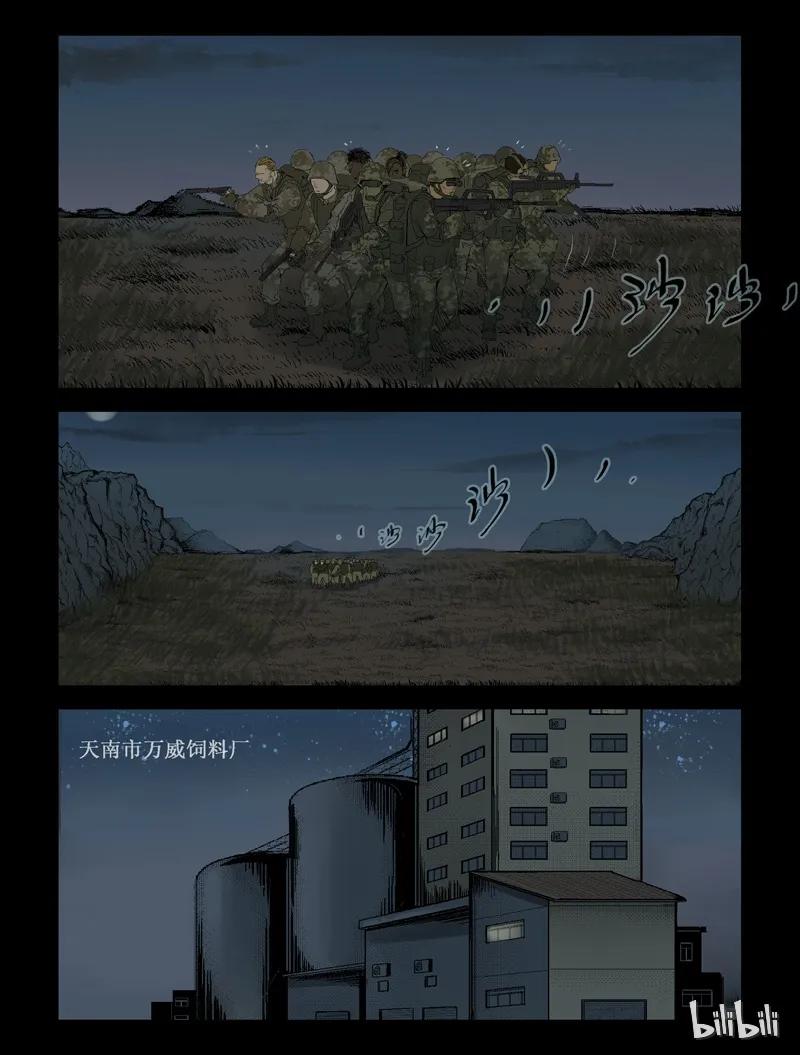 尸界漫画,212 花开两朵-14图