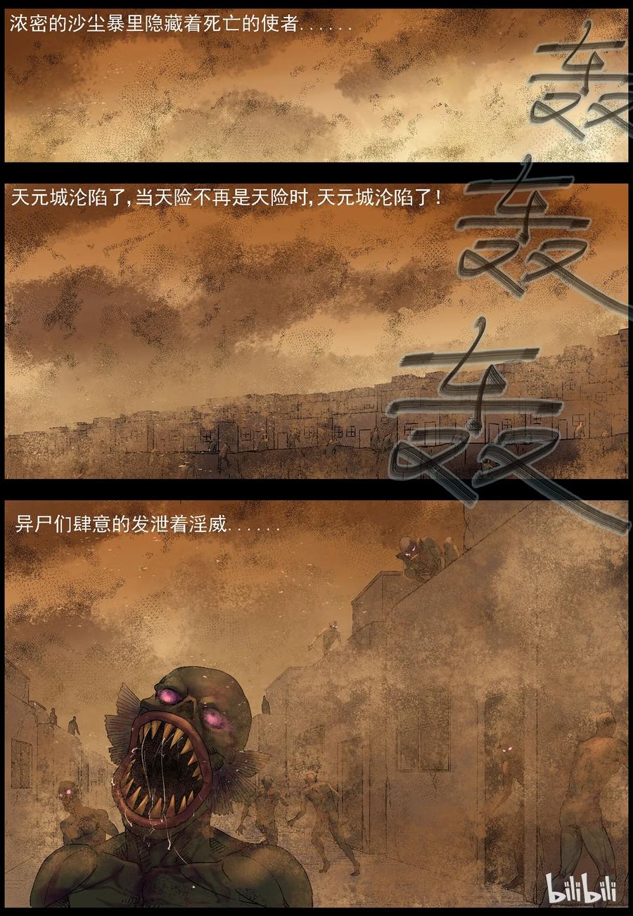356 大军压境-24