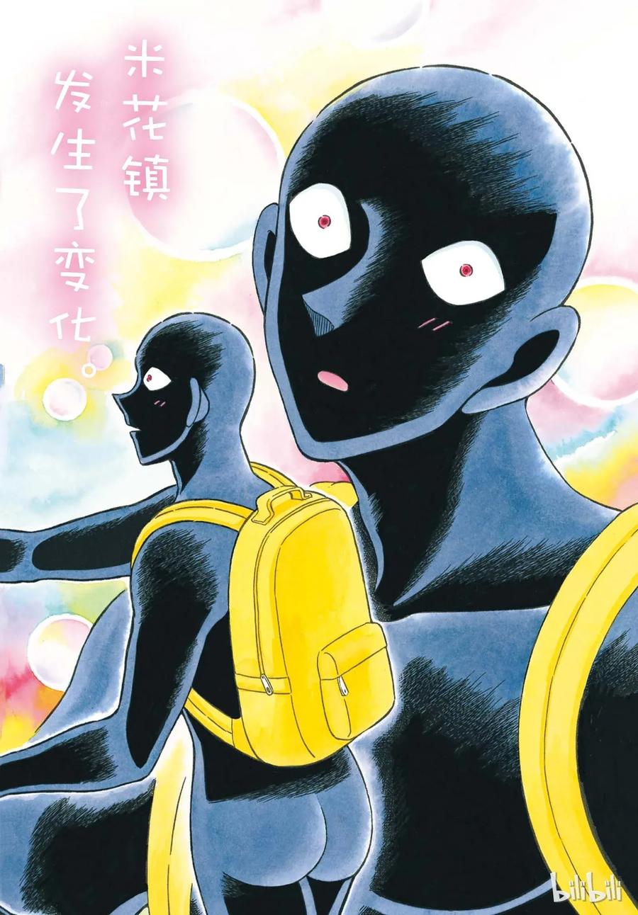 名侦探柯南 犯人犯泽先生漫画,24 FILE.24 禁忌2图