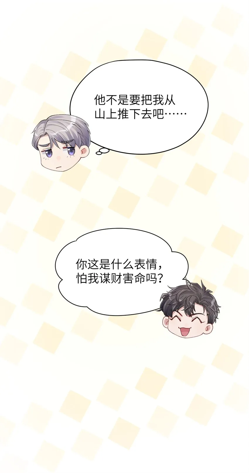 烧不尽回南雀全文番外完整版漫画,第19章 有没有人说过你太一本正经了3图