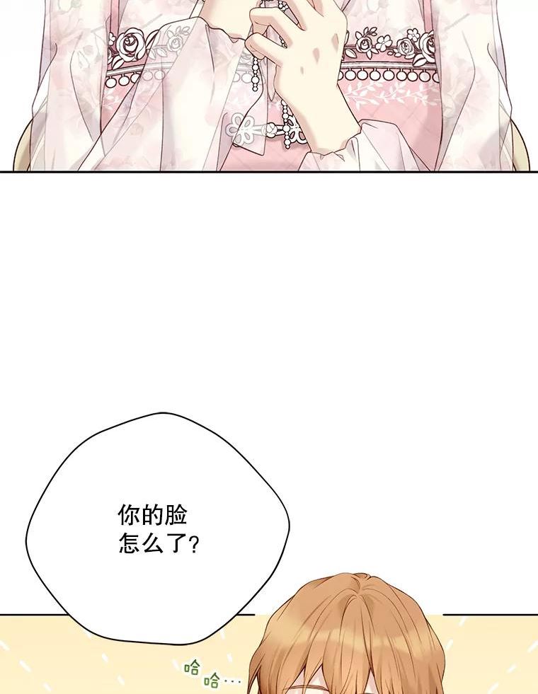 绿荫之冠全集漫画,67.嫉妒2图
