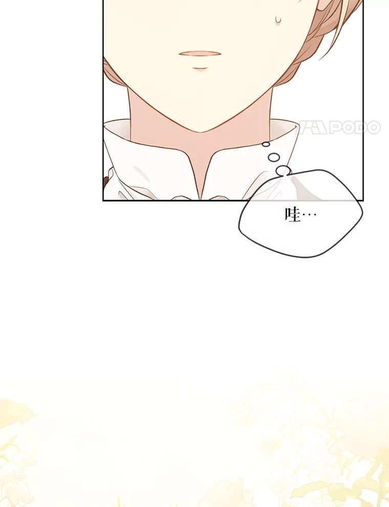 绿荫之冠漫画,58.选择4图
