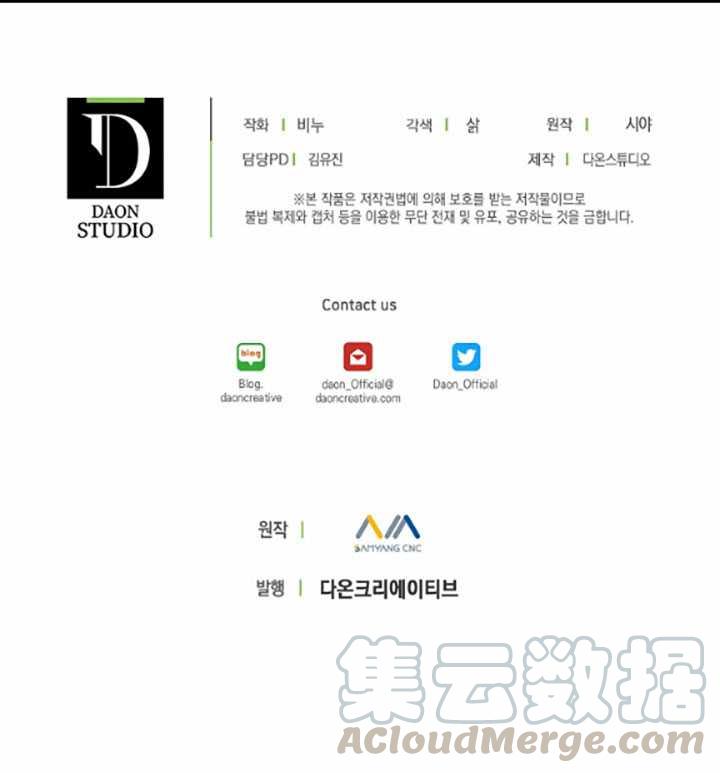 绿荫之冠漫画,第37话5图