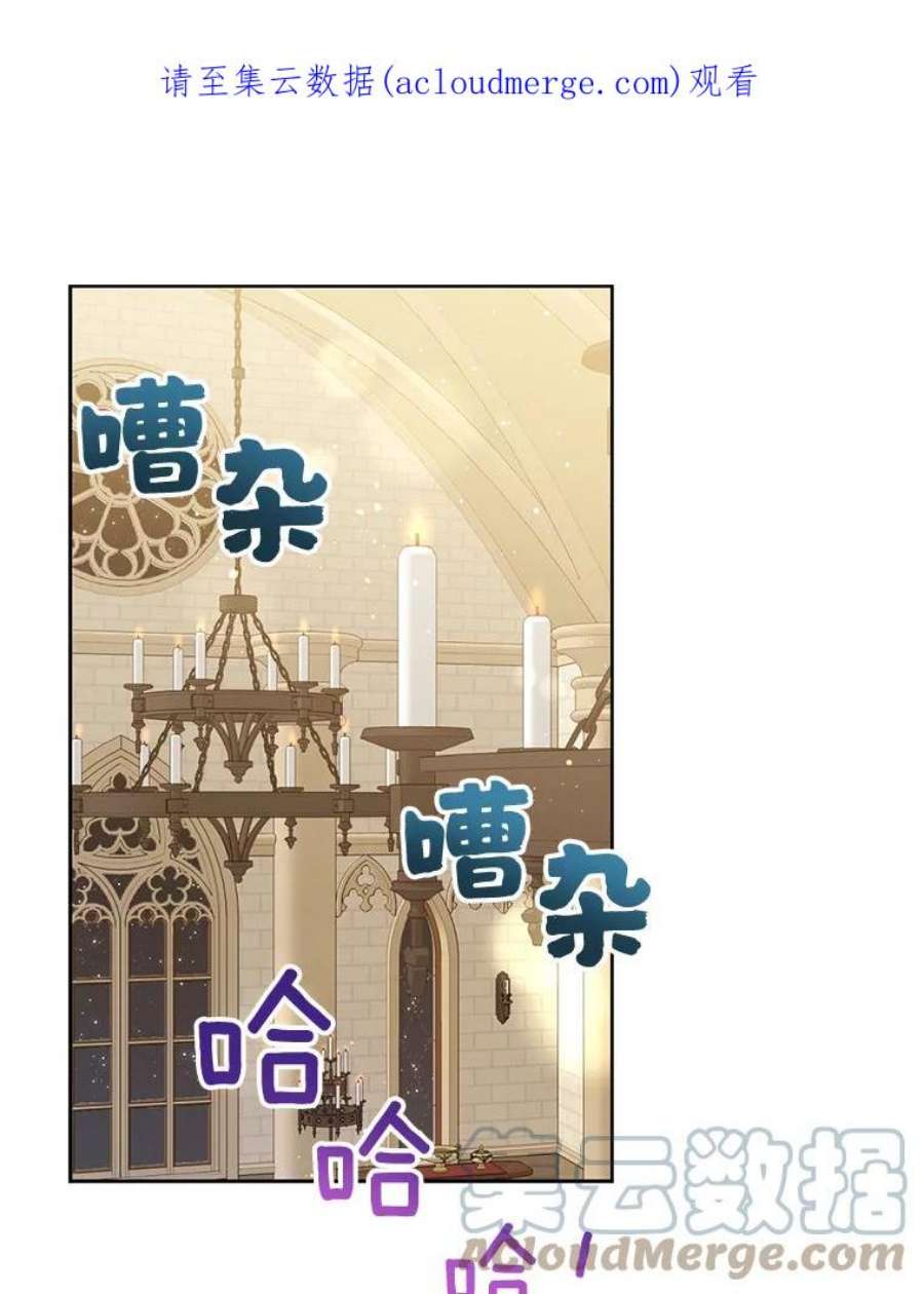 绿荫之冠漫画,77.醉酒1图