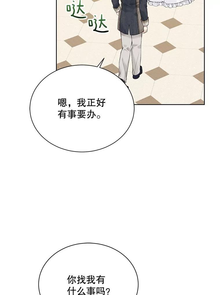 绿荫之冠漫画,65.看病2图