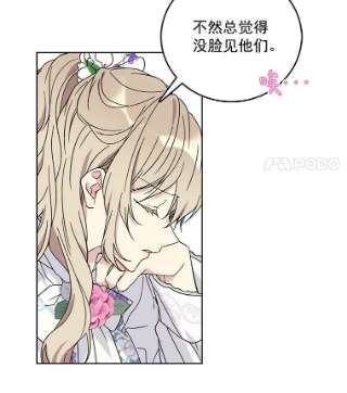 绿荫之冠漫画,21.清理门户5图