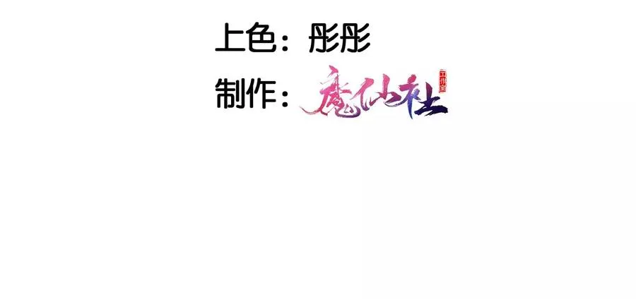 虚凰问天漫画,料事如神皇长姐5图