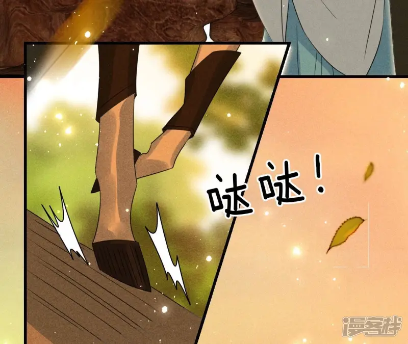 虚凰问天漫画,第145话 长亭外，送你离去5图