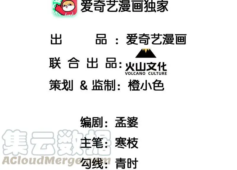 虚凰问天漫画,公主请自重4图