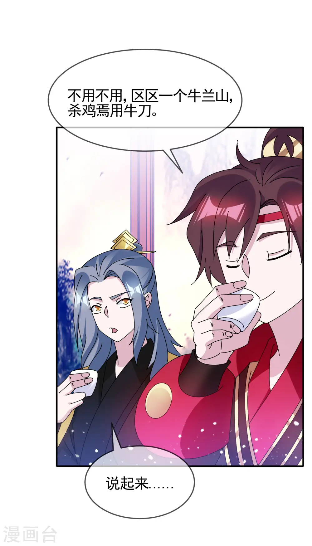 极品败家子漫画,第282话 削藩之策3图