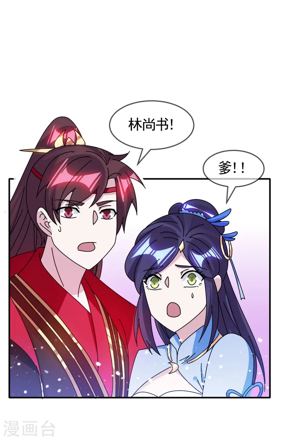 极品败家子漫画,第289话 我的女人我保护5图
