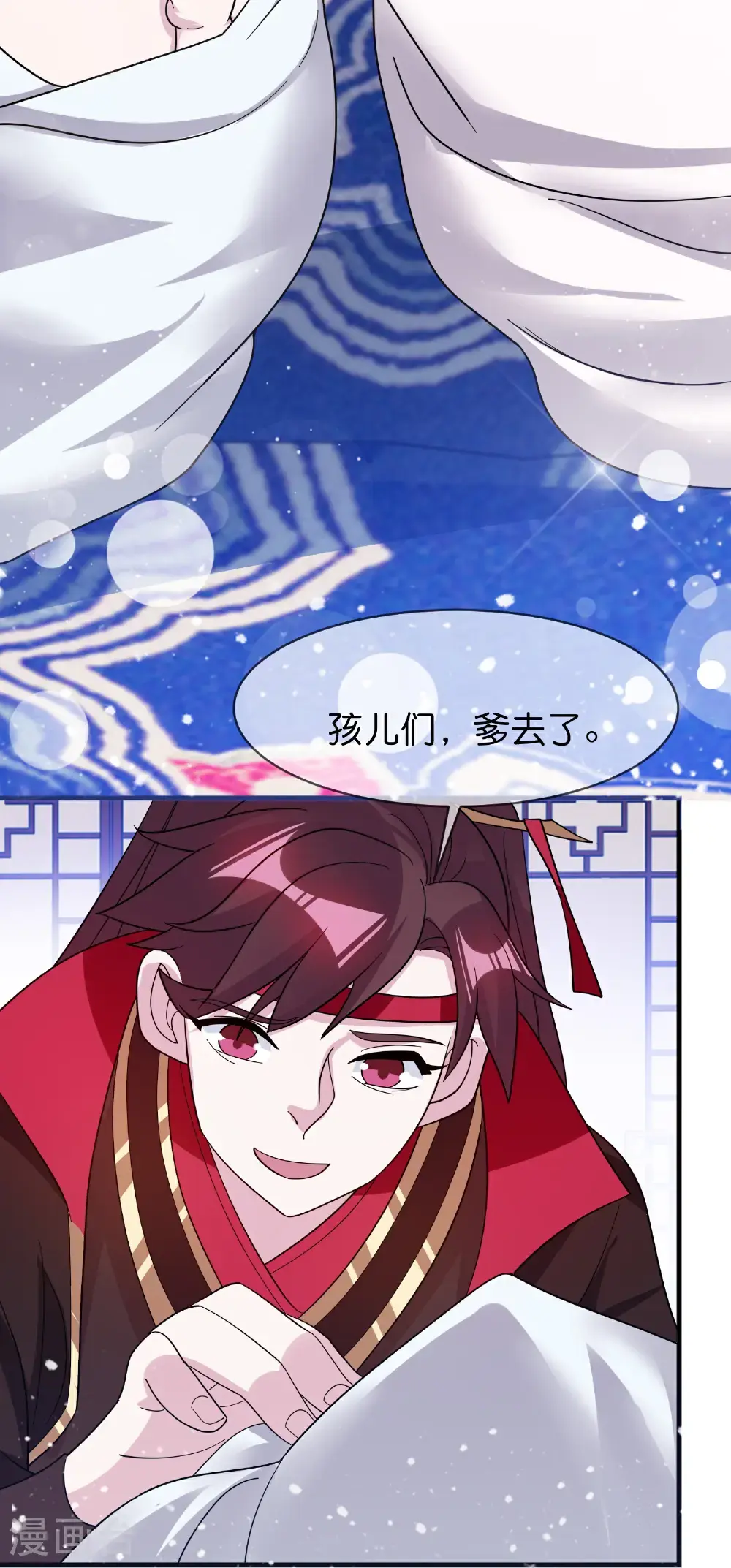极品败家子漫画,第422话 求和3图