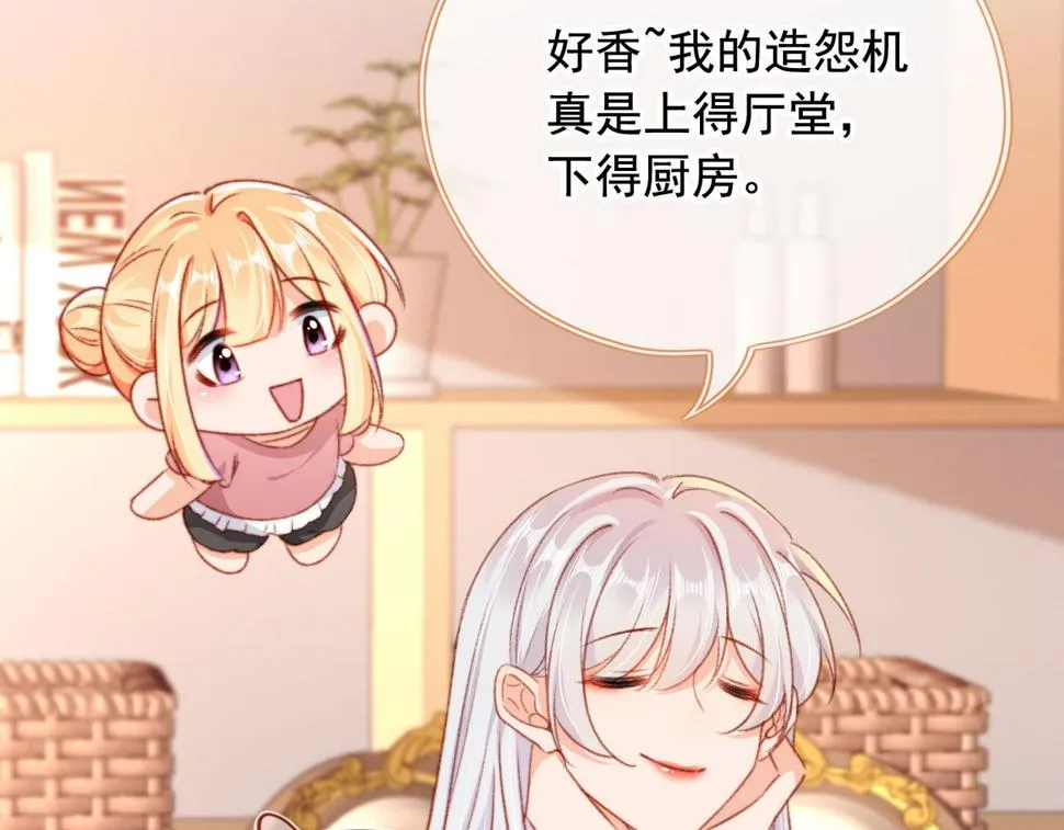 我把男主和反派都养歪了漫画,第81话 想把他带走5图