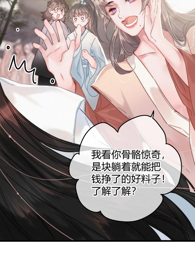 提督的自我修养漫画,038 陛下召见所为何4图