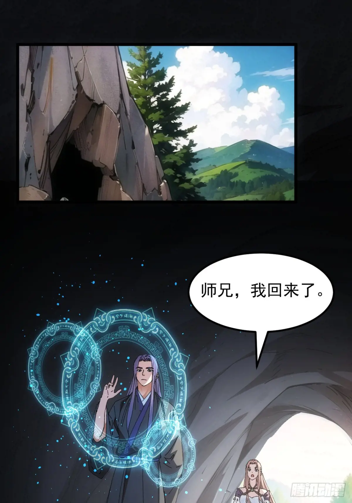 我就是不按套路出牌漫画,第263话  新小弟3图