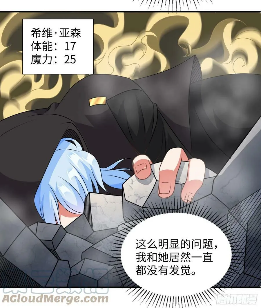 候补圣女漫画,46.你管这叫战斗？4图