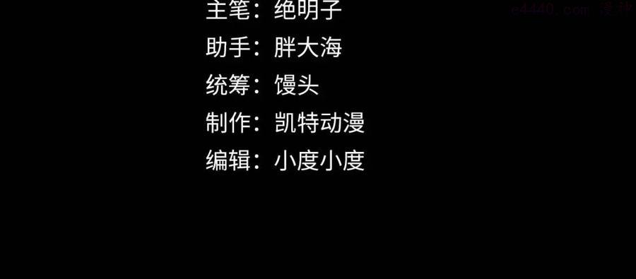 第019话 剑名刺骨3
