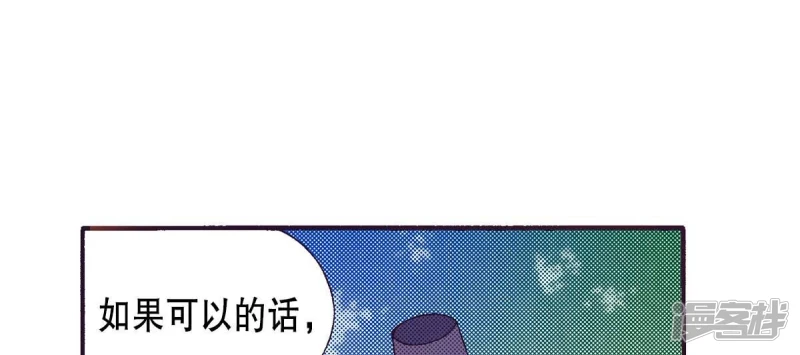 夜行书生漫画,第165话 走在阳光下2图