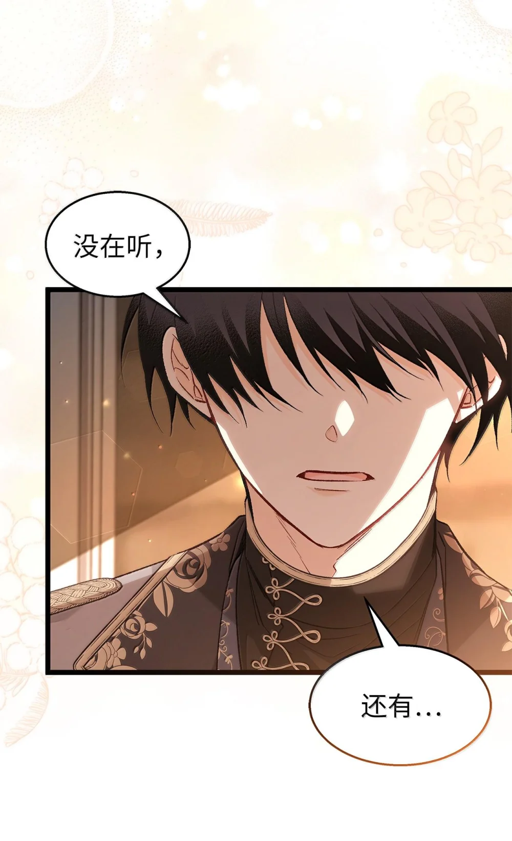 兔子与黑豹的共生关系漫画,129 绑架兔兔3图