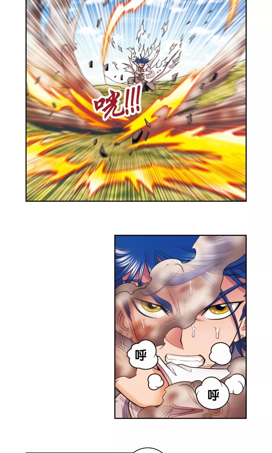 星海镖师漫画,第140话 猪突2图